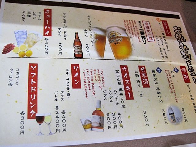 閉店 居酒屋まねきや jr立花 大人しく一言美味しかった 関西尼崎グルメ食べ歩きブログ