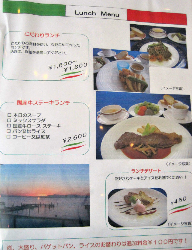 ラ セリア ヤマハマリーナ琵琶湖マリンレストラン 琵琶湖からボートで食事に行けるお店 滋賀県 大人しく一言美味しかった 関西尼崎グルメ食べ歩きブログ