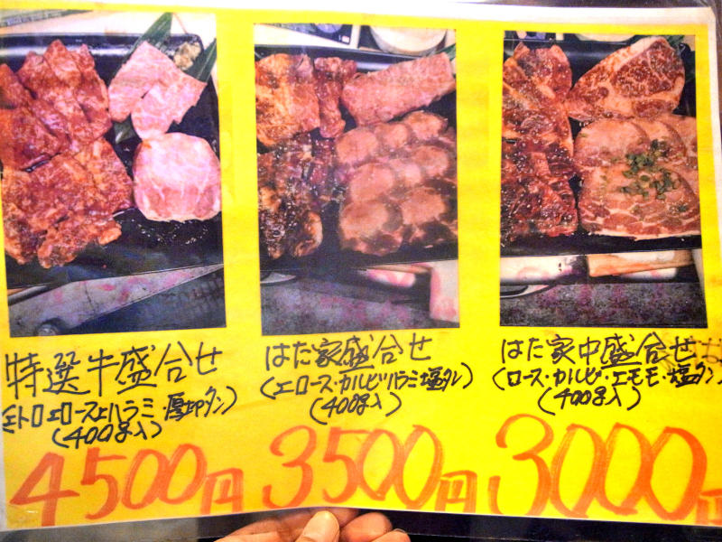 はた家 お肉屋さんの焼肉居酒屋のランチで60分食べ放題1000円 尼崎市 阪神尼崎徒歩15分 大人しく一言美味しかった 関西尼崎グルメ食べ歩きブログ