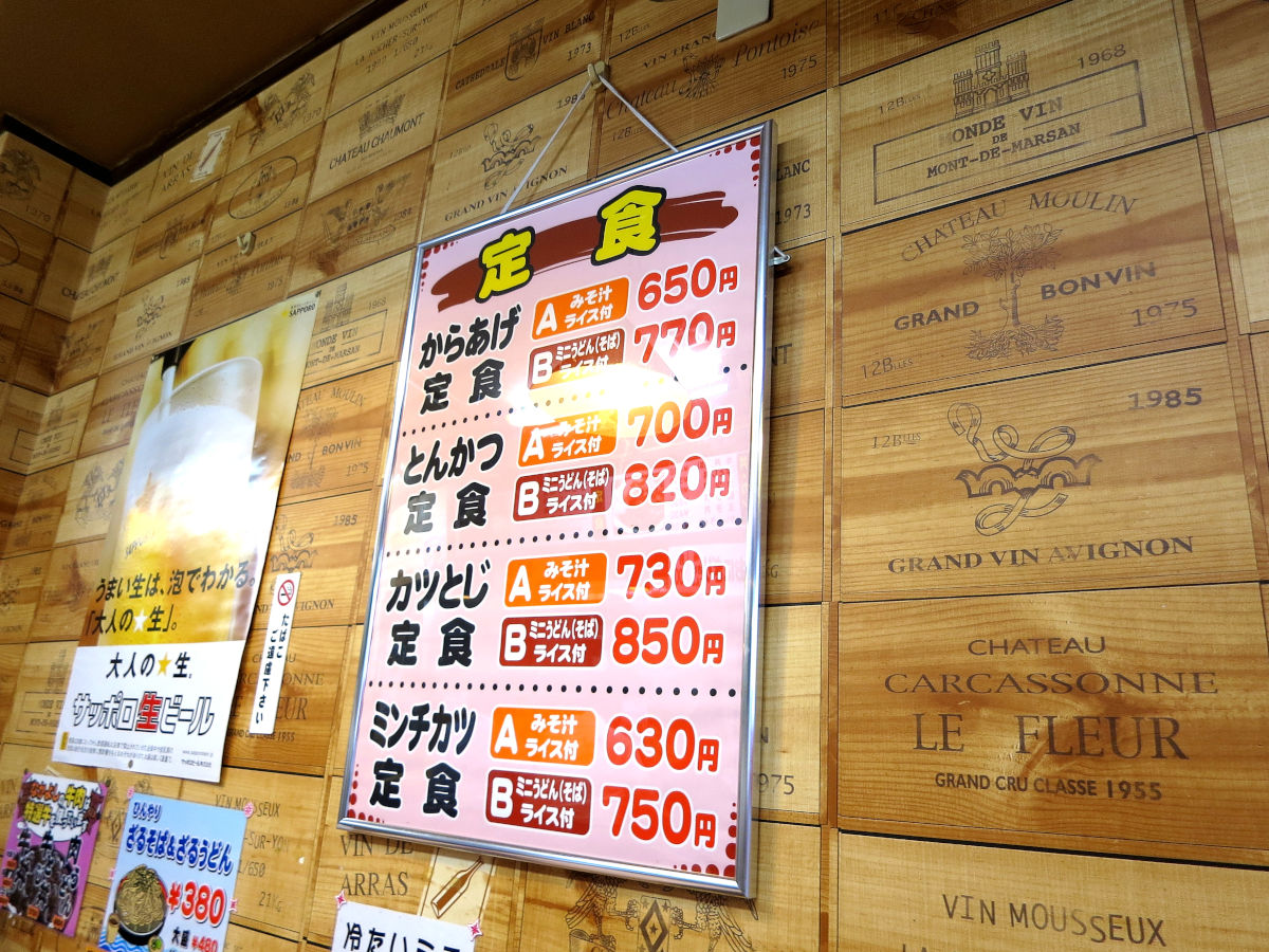なかよし 阪神御影駅でからあげ定食とカツ丼 大人しく一言美味しかった 関西尼崎グルメ食べ歩きブログ なかよし 阪神御影駅でからあげ定食とカツ丼 大人しく一言美味しかった 関西尼崎グルメ食べ歩きブログ
