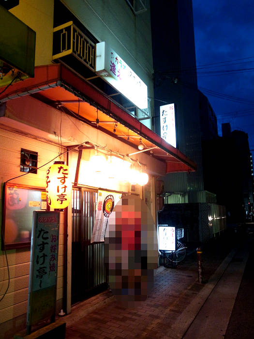 たすけ亭 高速神戸 トンテキ 朝霧焼 神戸のお仲間に入れてもらいました 大人しく一言美味しかった 関西尼崎グルメ食べ歩きブログ