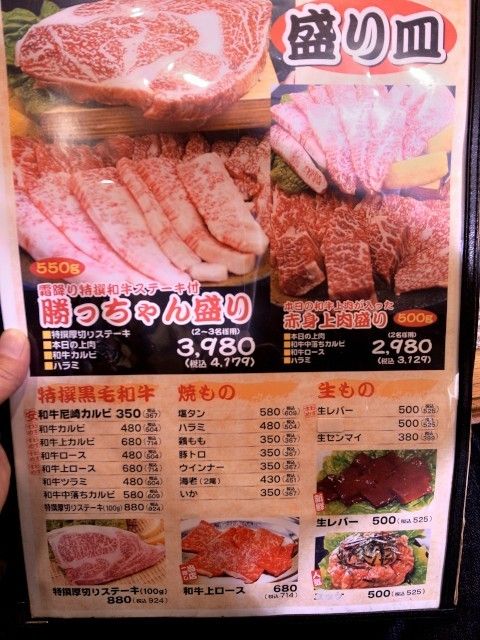 焼肉 ホルモン勝っちゃん かっちゃん 尼崎店 ユッケ問題も大変やし 並びは強敵 阪神尼崎 大人しく一言美味しかった 関西尼崎グルメ食べ歩きブログ