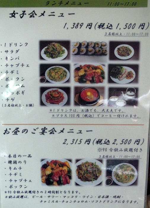 韓国家庭料理チョウオン Jr尼崎アミング潮江プラストいきいき3f 大人しく一言美味しかった 関西尼崎グルメ食べ歩きブログ