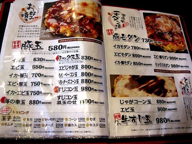 尼崎グルメ食べ歩き Jr立花 大人しく一言美味しかった 関西尼崎グルメ食べ歩きブログ