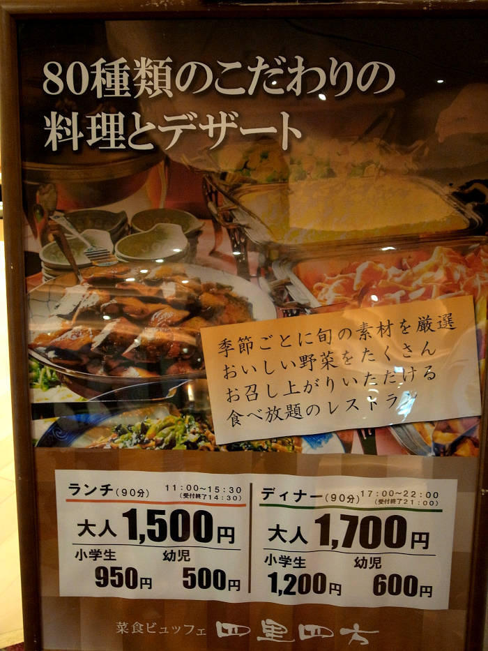蓬川温泉みずきの湯で食事 菜食ビュッフェ四里四方 尼崎センタープール駅 大人しく一言美味しかった 関西尼崎グルメ食べ歩きブログ 蓬川温泉みずきの湯で食事 菜食ビュッフェ四里四方 尼崎センタープール駅 大人しく一言美味しかった 関西尼崎グルメ食べ歩きブログ