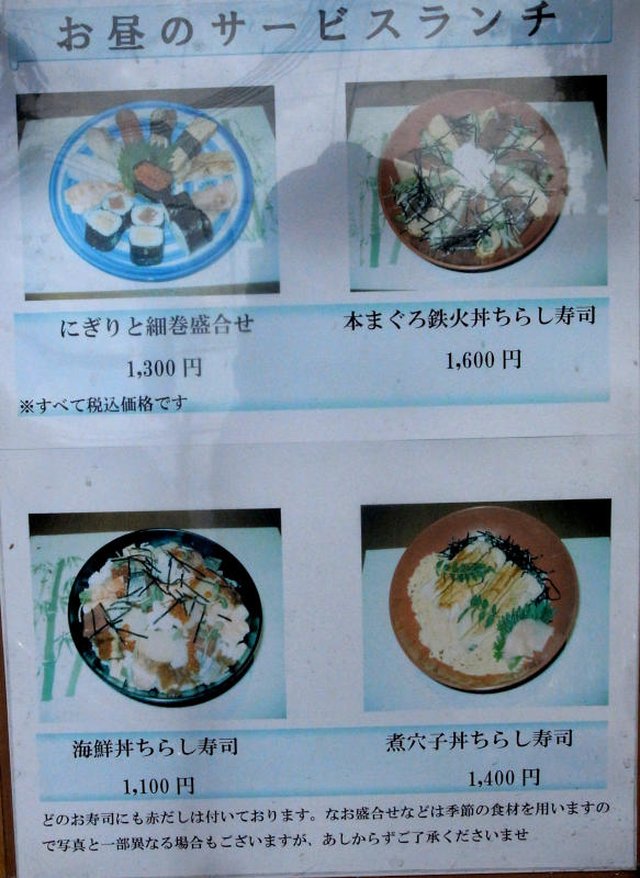 美味し過ぎ 鮨ランチがお得 千石寿司 せんごくずし 尼崎 阪急武庫之荘南側 大人しく一言美味しかった 関西尼崎グルメ食べ歩きブログ