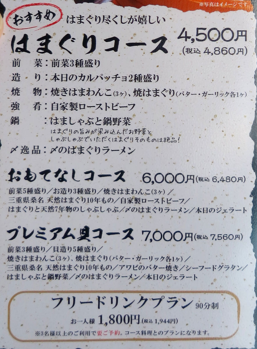 景色を見ながら焼貝食べよ 大阪梅田阪急32番街空庭dining28f はまぐり庵 大人しく一言美味しかった 関西尼崎グルメ食べ歩きブログ