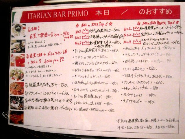 鉄板イタリアンバル Primo 阪急塚口 大人しく一言美味しかった 関西尼崎グルメ食べ歩きブログ