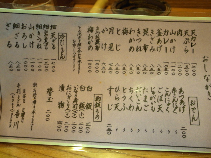 大阪北新地 手打ちうどん香川 高級カレーうどんがとてもしみる夜 大人しく一言美味しかった 関西尼崎グルメ食べ歩きブログ