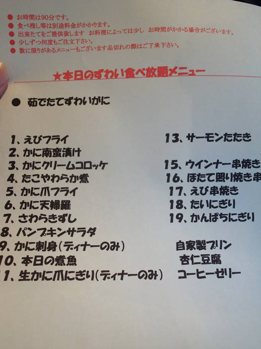 かに工房 西宮店 カニ食べ放題 西宮市のがっつり蟹オーダーバイキング 大人しく一言美味しかった 関西尼崎グルメ食べ歩きブログ かに工房 西宮店 カニ食べ放題 西宮市のがっつり蟹オーダーバイキング 大人しく一言美味しかった 関西尼崎グルメ食べ歩きブログ