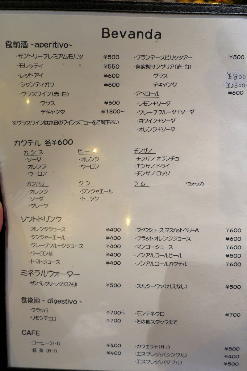 大阪難波千日前のイタリアンバール スペッロ Italian Bar Spello 大人しく一言美味しかった 関西尼崎グルメ食べ歩きブログ 大阪難波千日前のイタリアンバール スペッロ Italian Bar Spello 大人しく一言美味しかった 関西尼崎グルメ食べ歩きブログ