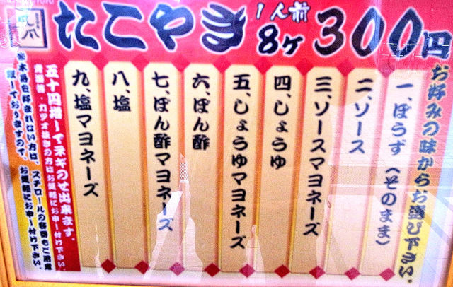たこ焼 居酒屋 風風 出屋敷店 大きめのふかふか蛸焼と安い鶏の唐揚げ アマトラ横丁内 尼崎 大人しく一言美味しかった 関西尼崎グルメ食べ歩きブログ