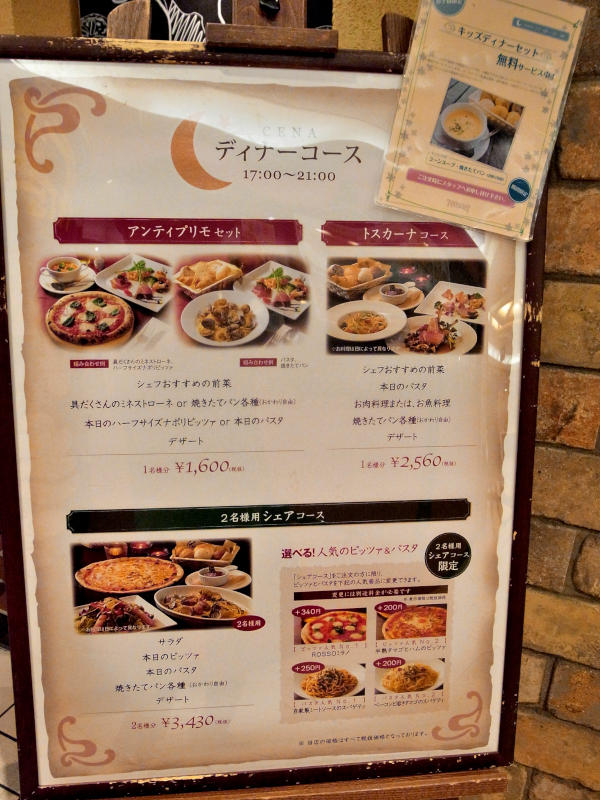 大阪江坂の東急ハンズの地下でイタリア料理 ロッソ Rosso 江坂店 大人しく一言美味しかった 関西尼崎グルメ食べ歩きブログ