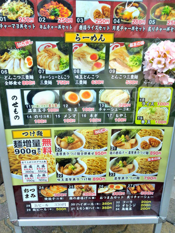 駅前最高の立地 〆に豚骨ラーメン 好きやねん 三豊麺 さんぽうめん 十三店 大人しく一言美味しかった 関西尼崎グルメ食べ歩きブログ 駅前最高の立地 〆に豚骨ラーメン 好きやねん 三豊麺 さんぽうめん 十三店 大人しく一言美味しかった 関西尼崎グルメ食べ歩きブログ