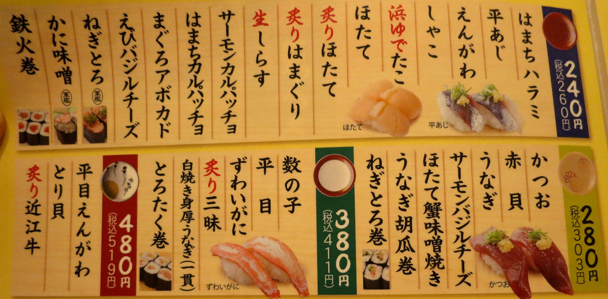 海鮮 回転寿司がんこ エキマルシェ大阪店 大人しく一言美味しかった 関西尼崎グルメ食べ歩きブログ