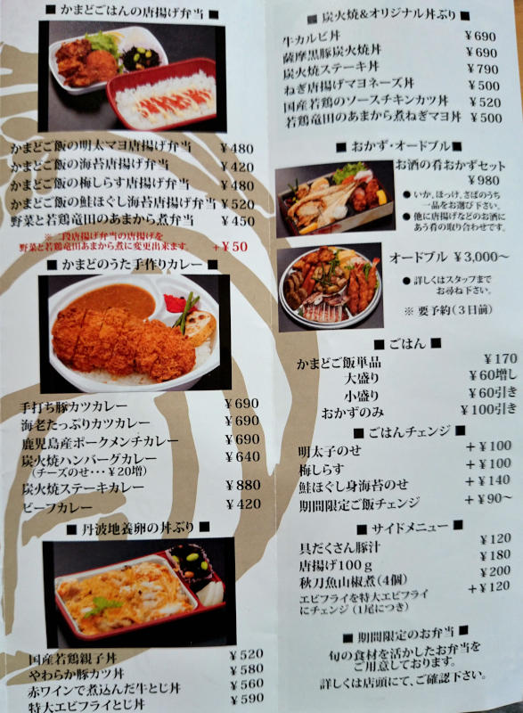 閉店 炭火焼のお弁当かまどのうた尼崎店 大好きなお弁当屋が尼崎にも出来てるんですよ 大人しく一言美味しかった 関西尼崎グルメ食べ歩きブログ
