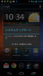 Screenshot_2012-02-11-10-34-58