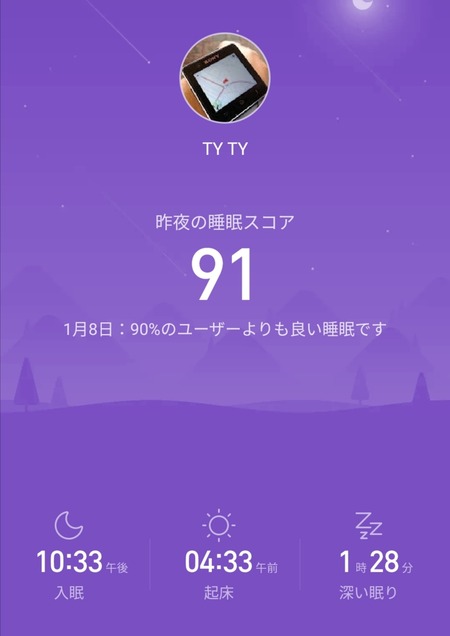 Screenshot_20200108_122108