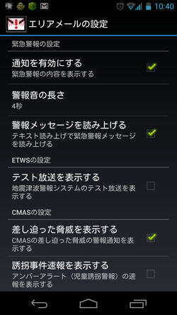 Screenshot_2012-02-11-10-40-38