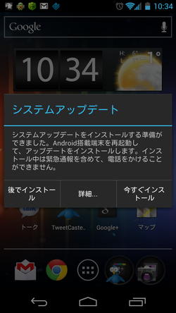 Screenshot_2012-02-11-10-34-49