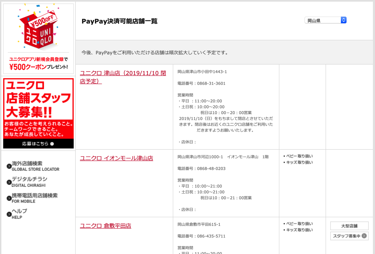 スクリーンショット 2019-10-05 10.31.10.png スクリーンショット 2019 10 05 10 31 10