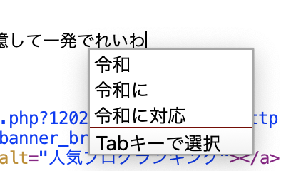 スクリーンショット 2019 04 29 09 12 33