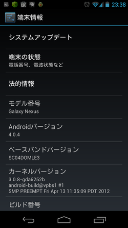 Screenshot_2012-10-22-23-38-25