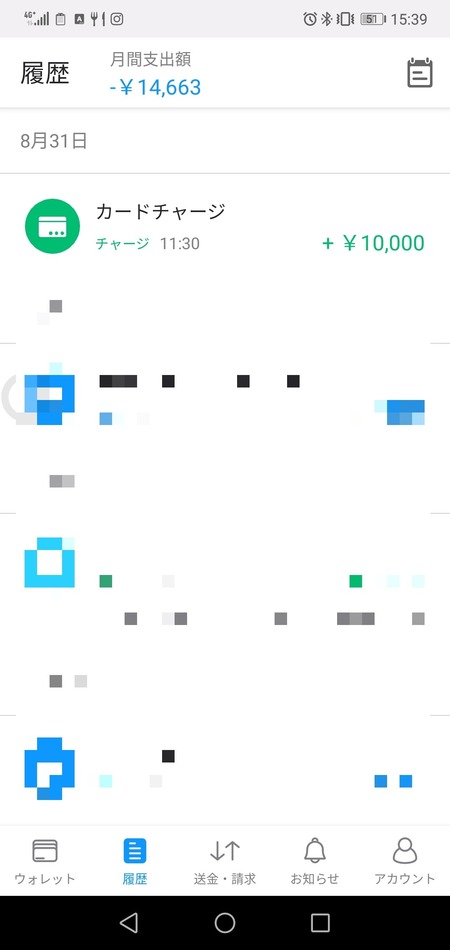 Screenshot_20190831_154008