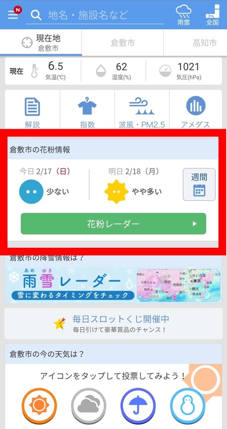 Screenshot_20190217_095340_temp