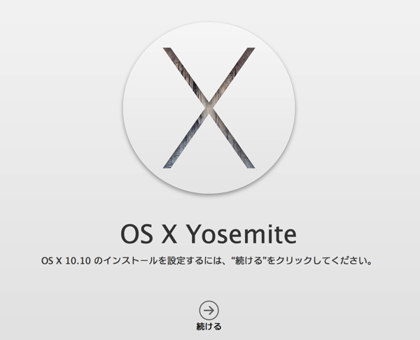 スクリーンショット 2014-10-17 08.22.31.png スクリーンショット 2014 10 17 08 22 31