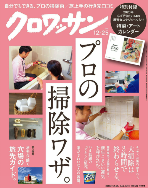 スクリーンショット 2019-12-23 05.22.05.png スクリーンショット 2019 12 23 05 22 05