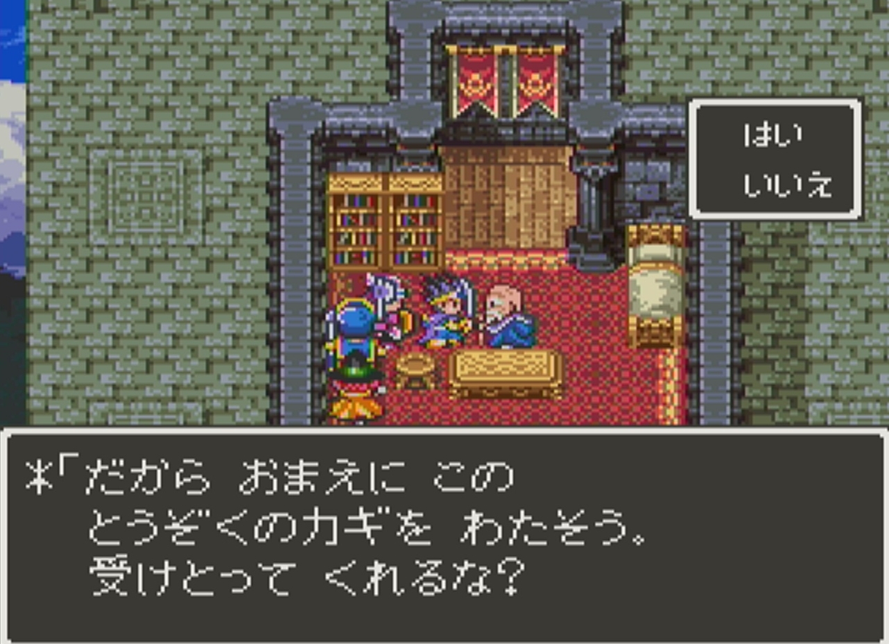 Sfc版 ドラゴンクエスト プレイ日記その２ Wii Plusゲーム