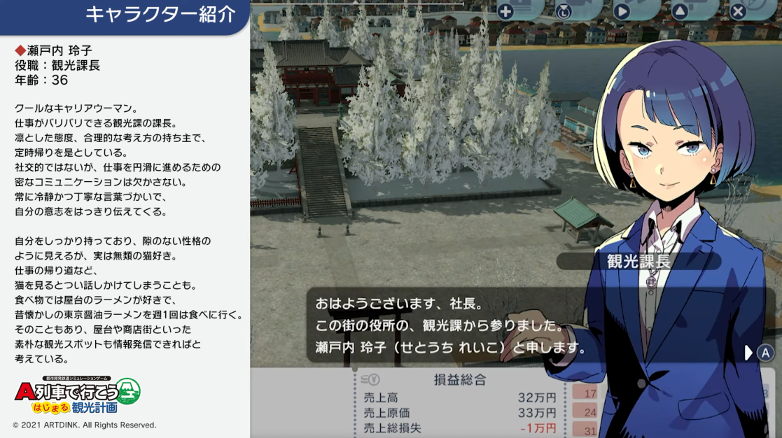 ニンテンドースイッチ A列車で行こう はじまる観光計画 キャラクター紹介動画が公開 Plusゲーム ニンテンドースイッチ A列車で行こう はじまる観光計画 キャラクター紹介動画が公開 Plusゲーム