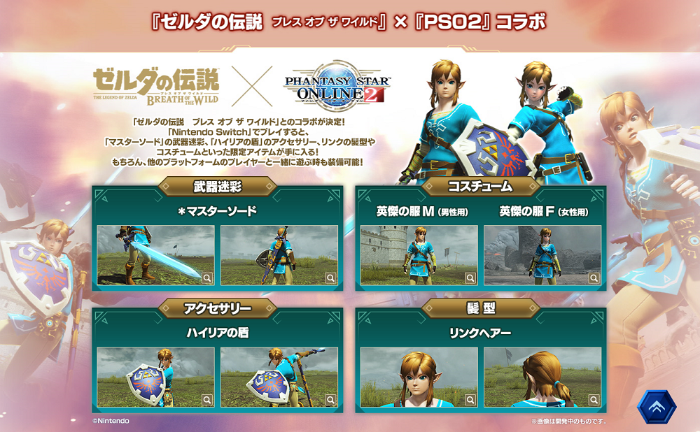 ニンテンドースイッチ版 ファンタシースターオンライン２ クラウド の事前ダウンロード開始 Plusゲーム