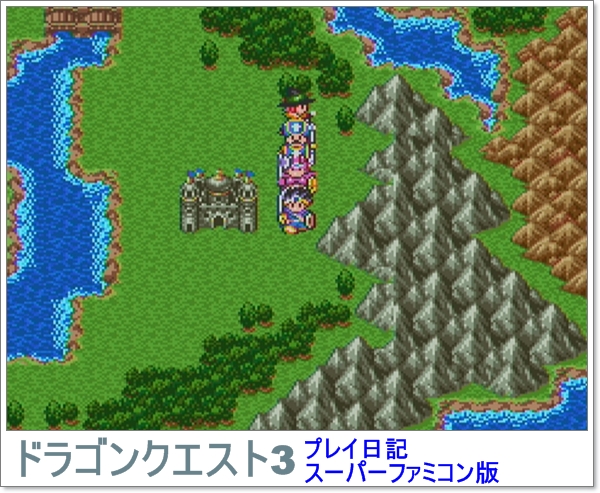Sfc版 ドラゴンクエスト プレイ日記その2 Wii Plusゲーム Sfc版 ドラゴンクエスト プレイ日記その2 Wii Plusゲーム