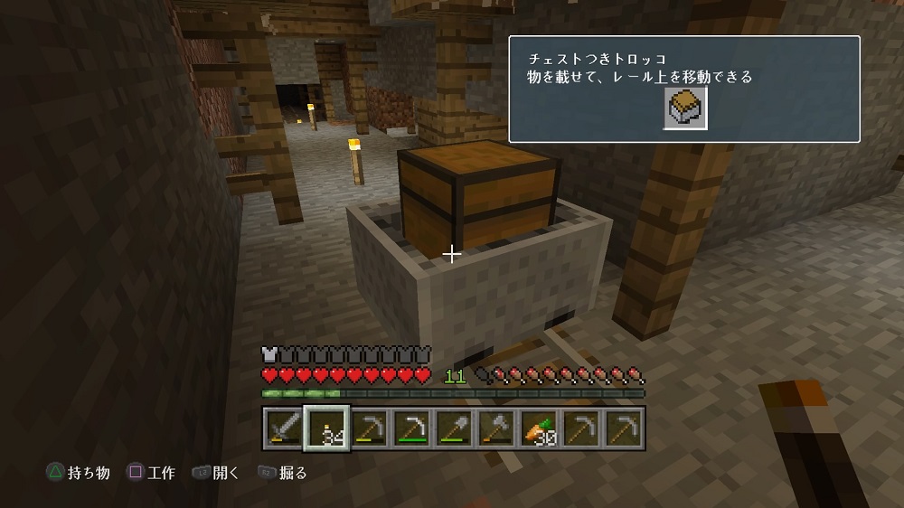 Ps4版マインクラフト日記 村を少しだけ拡張 Plusゲーム Ps4版マインクラフト日記 村を少しだけ拡張 Plusゲーム