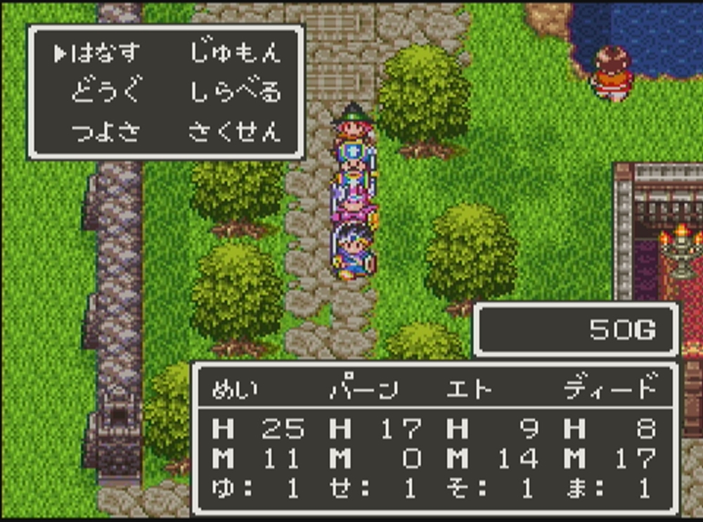 ニンテンドーwiiのsfc版ドラゴンクエスト3始めました Plusゲーム