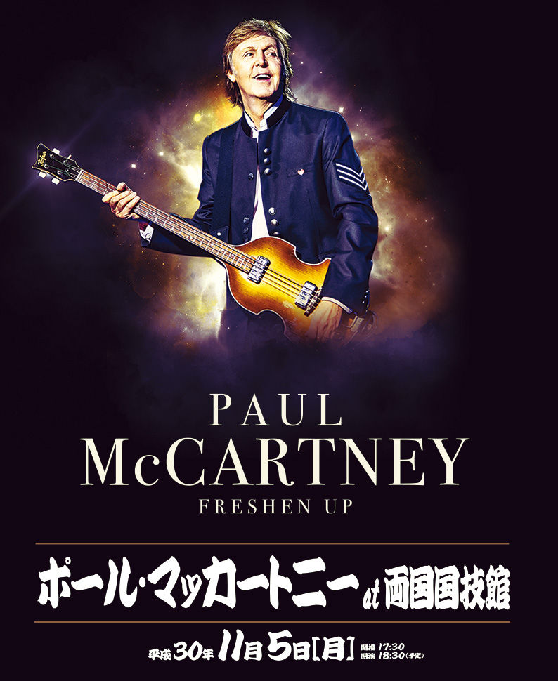 一部予約販売】 ビートルズ ポール マッカートニーバンドメンバー