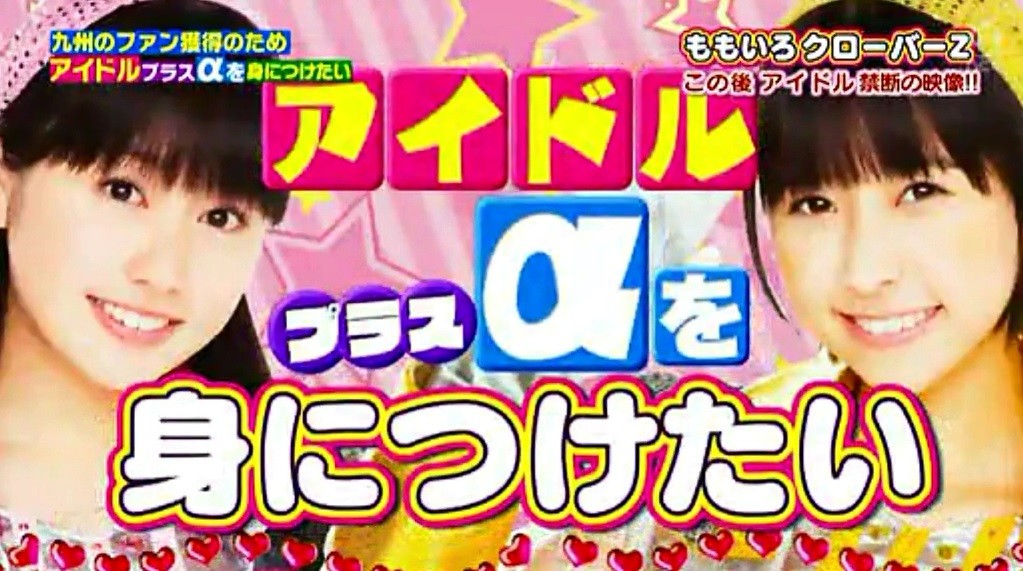 動画 ドォーモ ももクロ 玉井詩織 佐々木彩夏 12 03 06 モノノフへの道