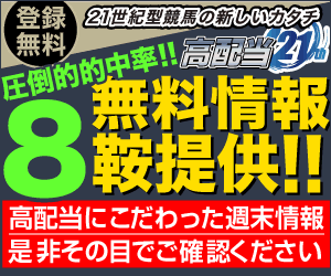 阪神ジュベナイルフィリーズ14 調教後の馬体重 やはり勝負は3連単 競馬予想