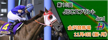 JBCスプリント