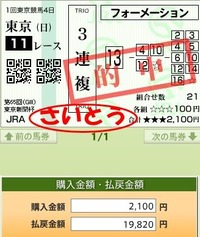 3連複