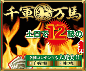 阪神ジュベナイルフィリーズ14 陣営のコメント Tm追い切り診断 動画 やはり勝負は3連単 競馬予想