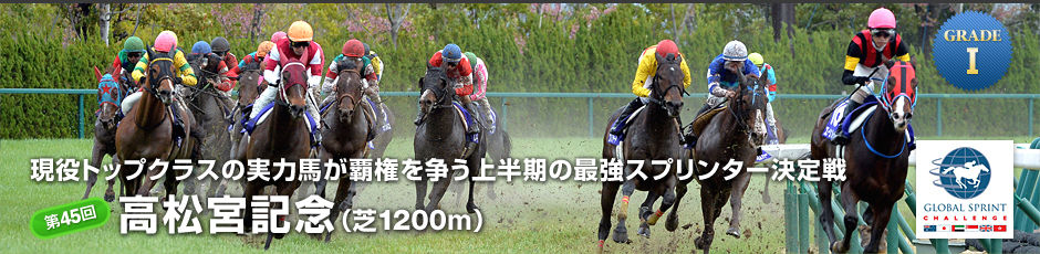 高松宮記念15 出走馬 調教後の馬体重 Someday Sure