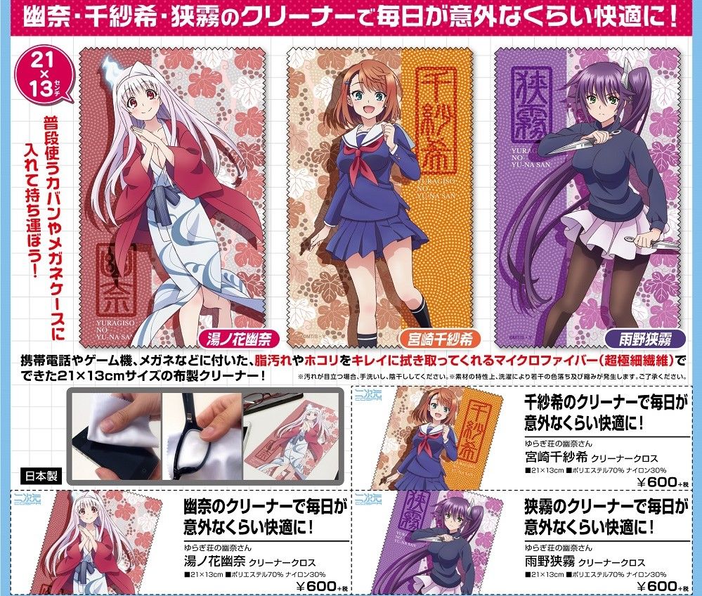予約受付 ゆらぎ荘の幽奈さん Beatworkshopのblog