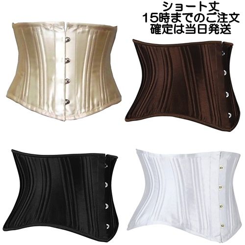 美しい 可愛い オシャレ 姿勢補正 ショート丈 おしゃれコルセット ダブルスチールボーンコルセット アンダーバスト ショート丈コルセット スリム 着痩せウエストトレーニング セレクトショップレトワールボーテ