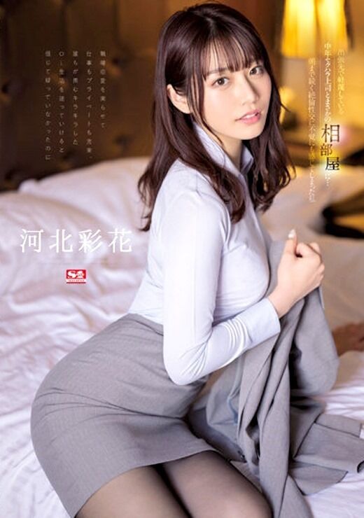 河北彩花 出張先で相部屋ntr Beautiful Life