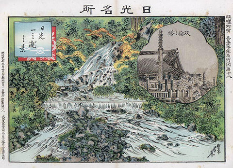 nikko2