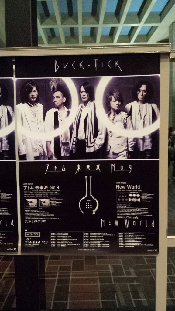 Buck Tick Tour アトム 未来派 No 9 栃木県総合文化センター 非 日常茶飯事 Buck Tick Tour アトム 未来派 No 9 栃木県総合文化センター 非 日常茶飯事