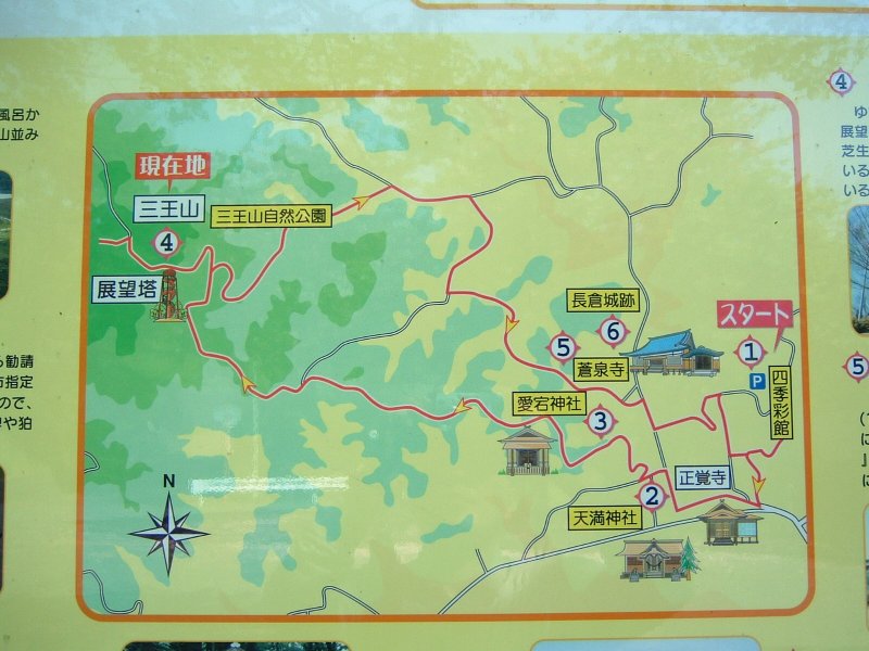 三王山自然公園 茨城県 常陸大宮市 花枝のおでかけ